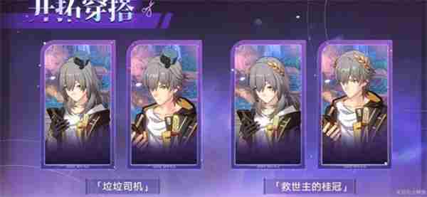 #崩坏星穹铁道 <a href=/news/yjxw/18866.html target=_blank class=infotextkey>崩坏·星穹铁道</a>