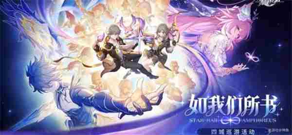 #崩坏星穹铁道 <a href=/news/yjxw/18866.html target=_blank class=infotextkey>崩坏·星穹铁道</a>