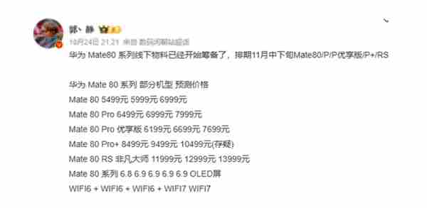 华为Mate 华为mate系列今年会出新款吗