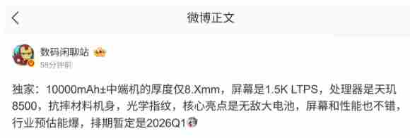 续航革命实锤!荣耀 电池厂商