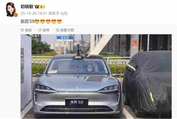 鸿蒙智行新款享界 鸿蒙汽车