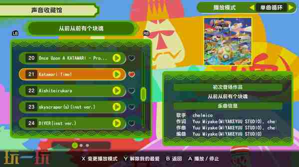 动作<a href=/news/yjxw/28638.html target=_blank class=infotextkey>休闲游戏</a>从前从前有个块魂现已推出1