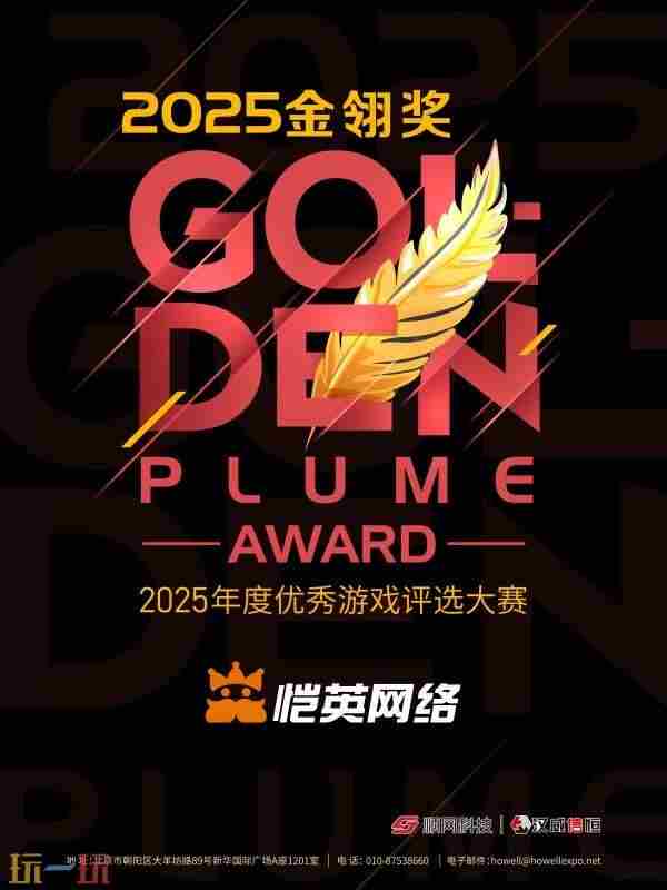 恺英网络上半年移动游戏收入降1成