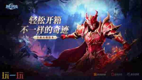 金山世游携旗下重磅 贪玩游戏市值多少亿