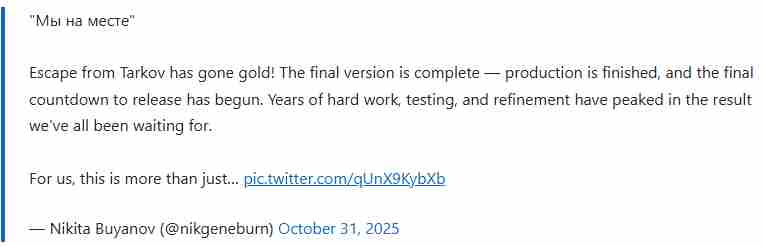 九游游戏娱乐逃离塔科夫宣布开发完成!正式发售进入倒计时