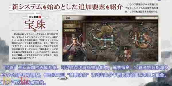 三国志8威力加强版 三国志12威力加强版手机版