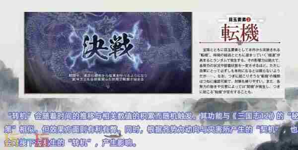 三国志8威力加强版 三国志12威力加强版手机版