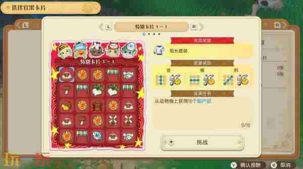 牧场物语来吧风之繁华精金<a href=/news/rjzx/16144.html target=_blank class=infotextkey>有什么用</a>