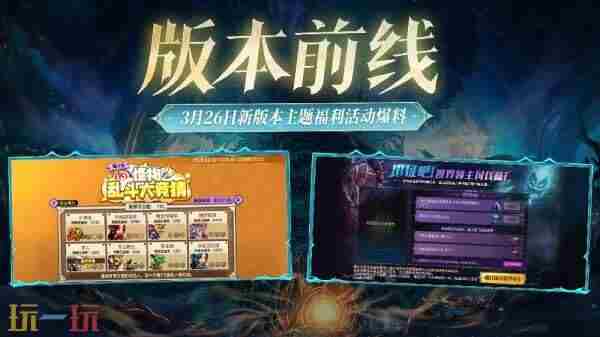 DNF手游新版本提前看55级史诗防具装备来袭异界套可升级成史诗粉卡