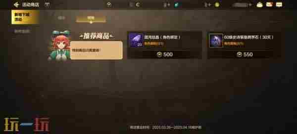 DNF手游新版本提前看55级史诗防具装备来袭异界套可升级成史诗粉卡