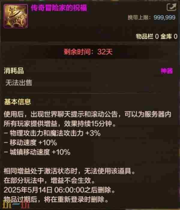 DNF手游新版本提前看55级史诗防具装备来袭异界套可升级成史诗粉卡