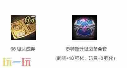 DNF手游新版本提前看55级史诗防具装备来袭异界套可升级成史诗粉卡