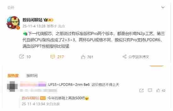 小米18 高通骁龙765g什么水平