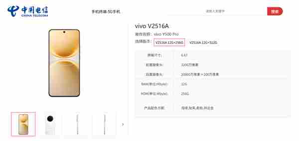 像素大战入局中端机!vivo vivo开发者