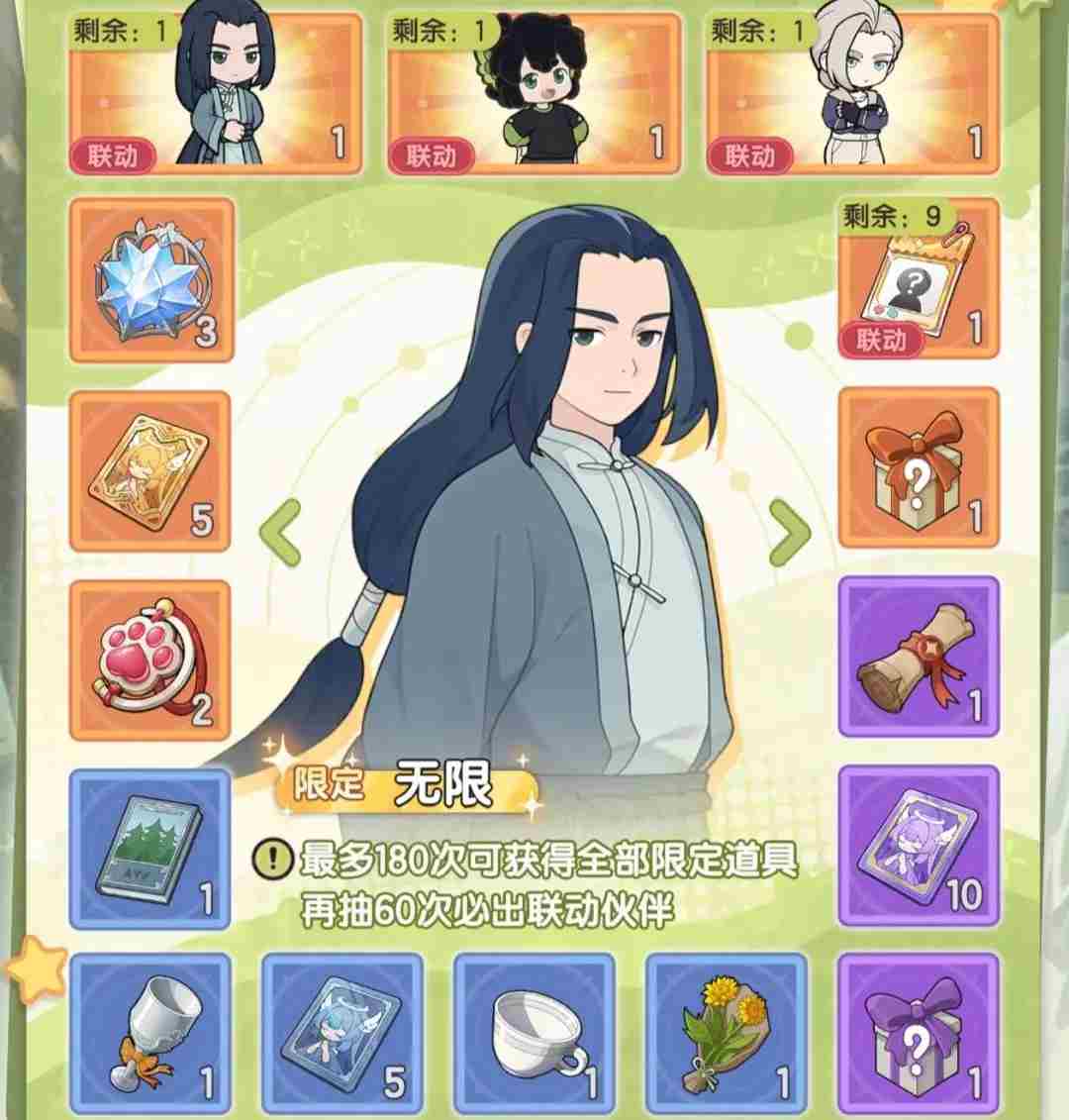 杖剑传说罗小黑联动伙伴获取方法