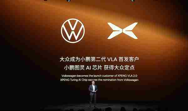何小鹏:大众汽车成为小鹏第二代VLA大模型首发客户|汽车