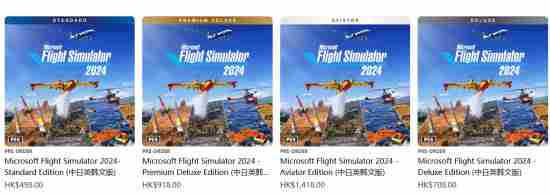 微软大作微软飞行模拟2024登PS5时间曝光:震撼的视觉体验