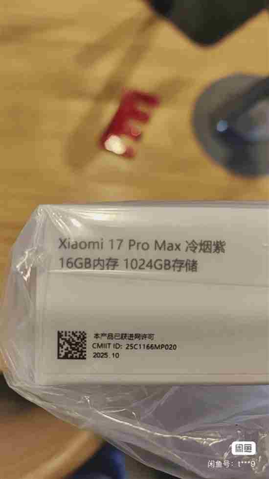 雷军签名版小米17Pro 红米17pro