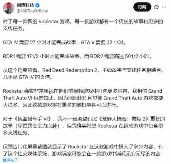 R!星称GTA6的发售将拥有游戏史上最大规模
