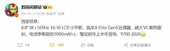 安卓高性能小平板!联想拯救者Y700配置公布:第五代骁龙8至尊版处理器+屏幕3K屏