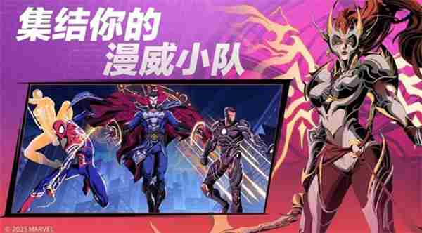漫威秘法狂潮公测福利有哪些 漫威游戏推荐手游