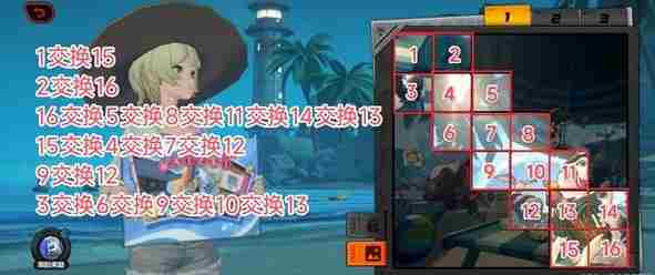 <a href=/news/yjxw/23784.html target=_blank class=infotextkey>绝区零</a>拼出澄辉夏日第五天我的动物朋友过关方法 