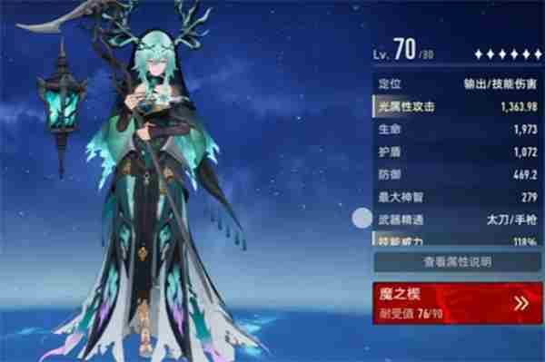 二重螺旋妮弗尔夫人武器搭配推荐