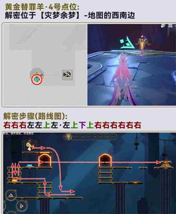 「灾梦余温」无名泰坦大墓 崩坏三3.7