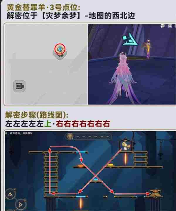 「灾梦余温」无名泰坦大墓 崩坏三3.7