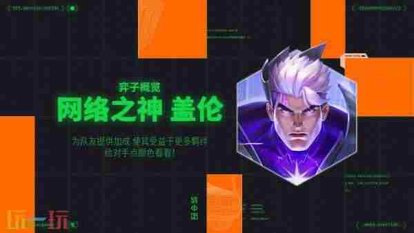 重磅爆料!S14新赛季赛博城四大羁绊阵容大曝光