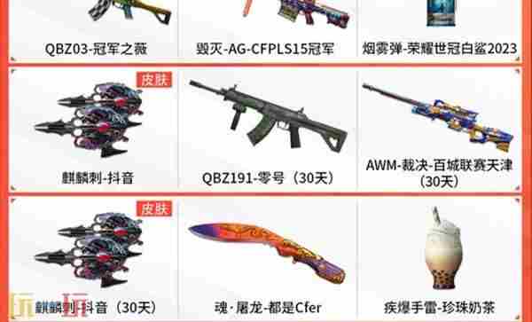 穿越火线CFPL抖音运营活动 cf抖音福利兑换码