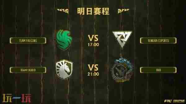 PGL瓦拉几亚S3 pgl瓦拉几亚邀请赛xg