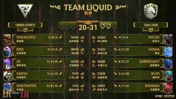 PGL瓦拉几亚S3淘汰赛首日结束