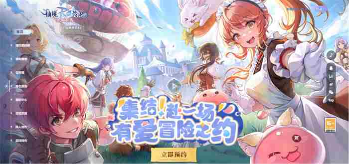 王心凌+RO!这家发行商3 仙境传说守护永恒的爱