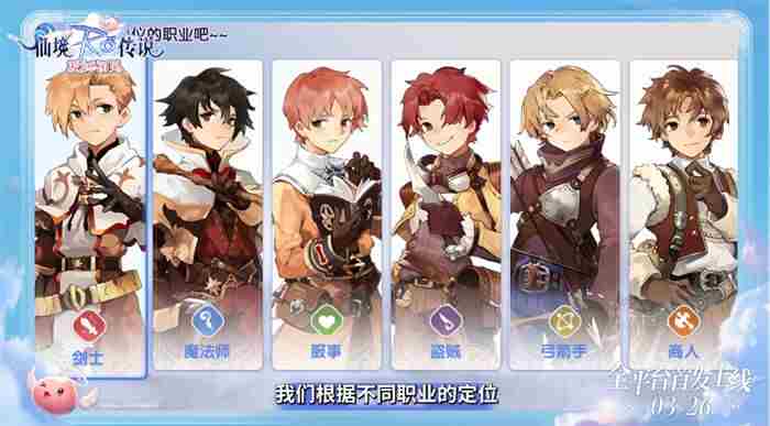 王心凌+RO!这家发行商3 仙境传说守护永恒的爱