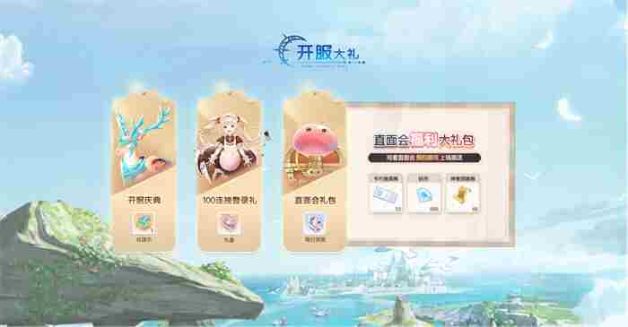 王心凌+RO!这家发行商3 仙境传说守护永恒的爱