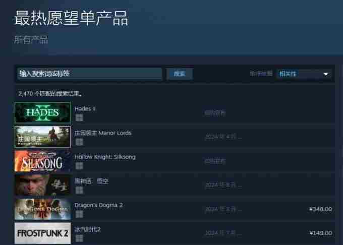 龙之信条2<a href=/news/rjzx/13449.html target=_blank class=infotextkey>登顶</a>:Steam周销量排行榜|2024年3月第3周