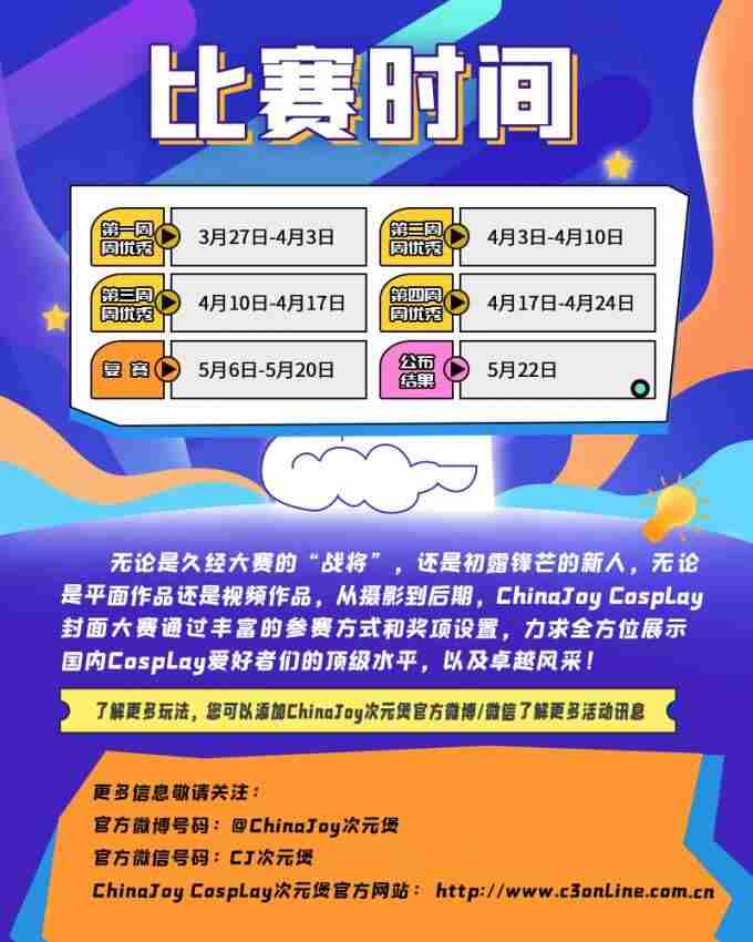 2024 Chinajoy是漫展吗