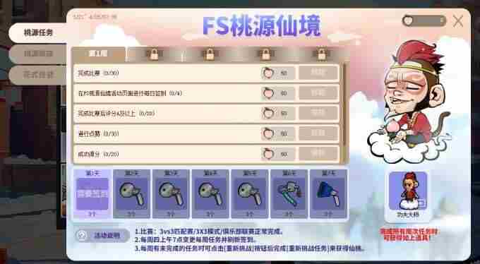 街头篮球FS桃源仙境再度来袭 街头篮球<a href=/news/yjxw/17612.html target=_blank class=infotextkey>官网</a>首页