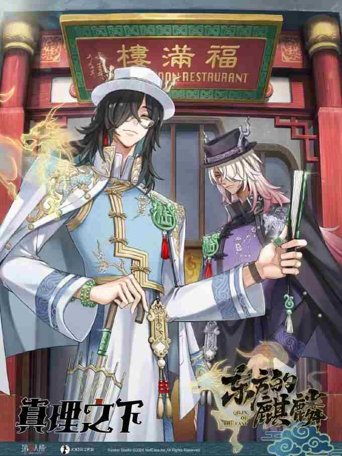 第五人格喧嚣再起前瞻直播弹幕版