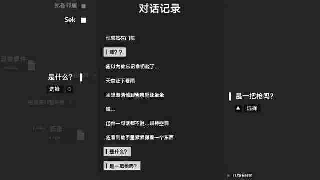 烧脑谜题让人脑仁生疼黑石庄园的秘密