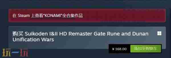 幻想水浒传12复刻版游戏专区 psp幻想水浒传1+2完美汉化