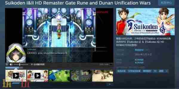 幻想水浒传12复刻版游戏专区 psp幻想水浒传1+2完美汉化