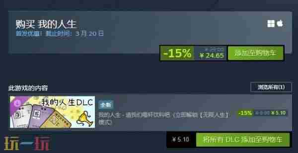 我的人生模拟器建议我重开 人生模拟游戏破解版