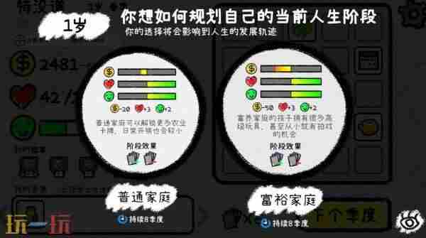 我的人生模拟器建议我重开 人生模拟游戏破解版