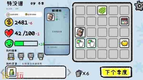 我的人生模拟器建议我重开 人生模拟游戏破解版