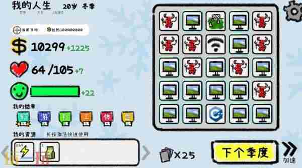 我的人生模拟器建议我重开 人生模拟游戏破解版