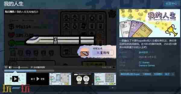 我的人生模拟器建议我重开 人生模拟游戏破解版