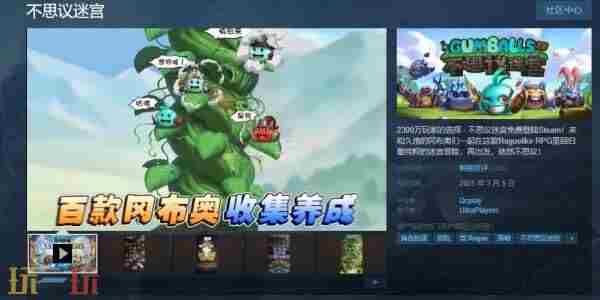 不思议迷宫原声集 不思议迷宫单机内购版