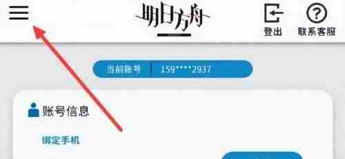 <a href=/news/yjxw/12281.html target=_blank class=infotextkey>明日方舟</a>怎么看抽卡记录 怎么看<a href=/news/yjxw/12281.html target=_blank class=infotextkey>明日方舟</a>抽卡记录